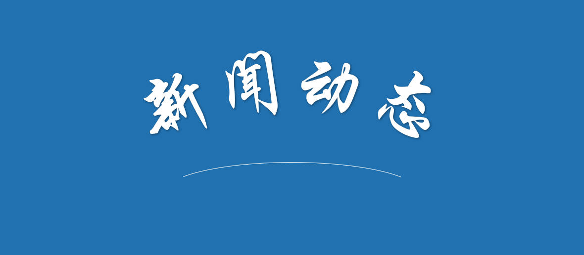 365上市集团官网举办2026年度党员发展对象集中培训
